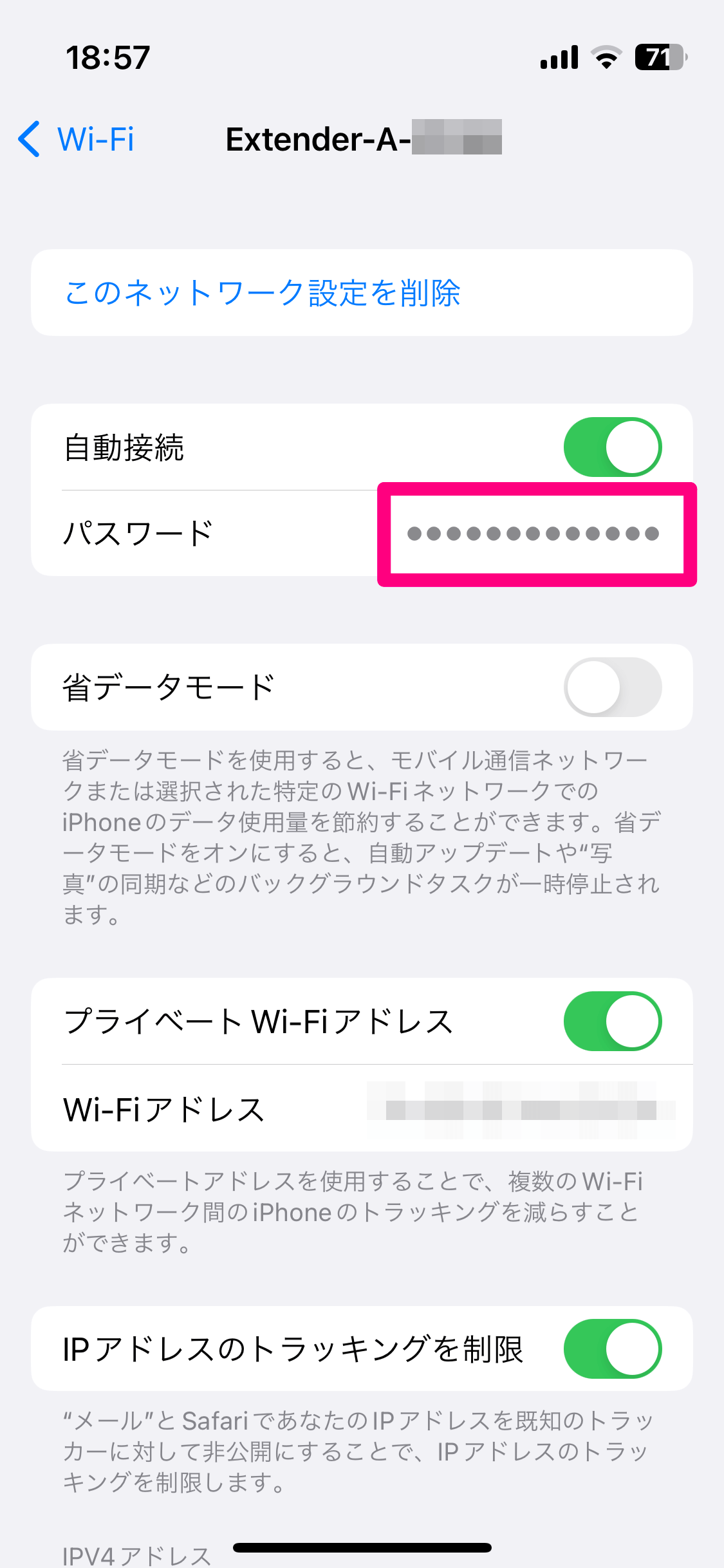 iPhoneで過去に接続したWi-Fiの一覧を表示する方法。ネットワークやパスワードの再確認に便利！