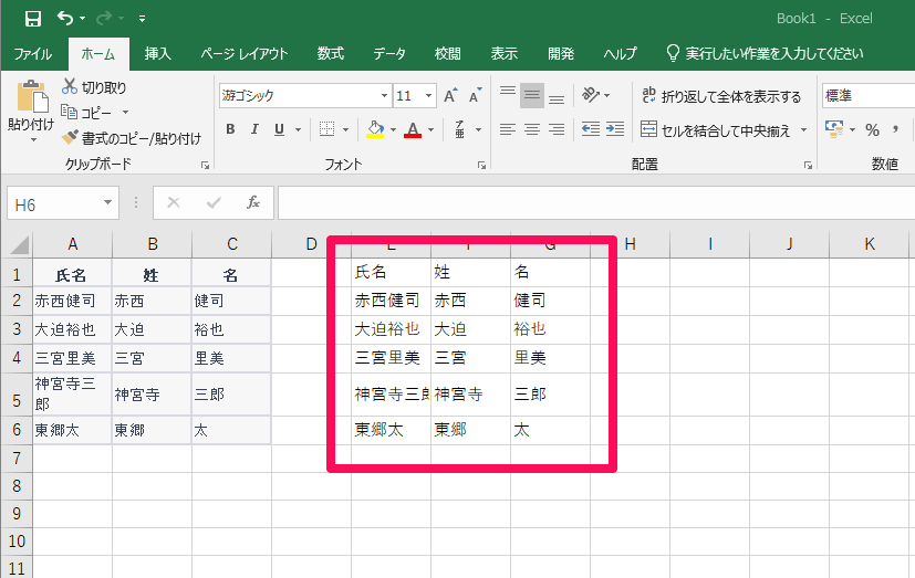 【ChatGPT文例集】Excelのデータ作成を手伝ってもらうには？