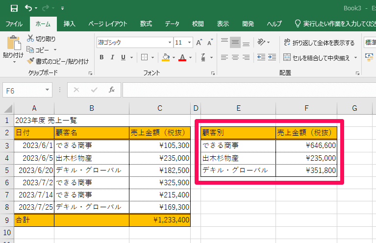 【ChatGPT文例集】Excelのデータ作成を手伝ってもらうには？