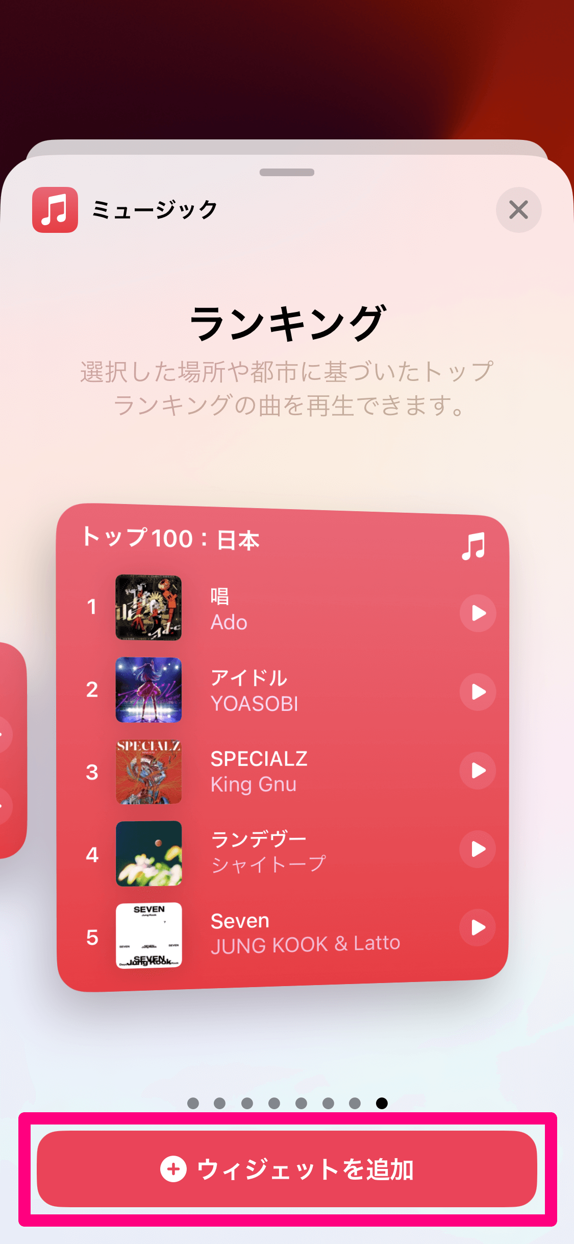 iOS 17ではミュージックの「クロスフェード」が可能に！ iPhoneの音楽をスムーズに次の曲へ