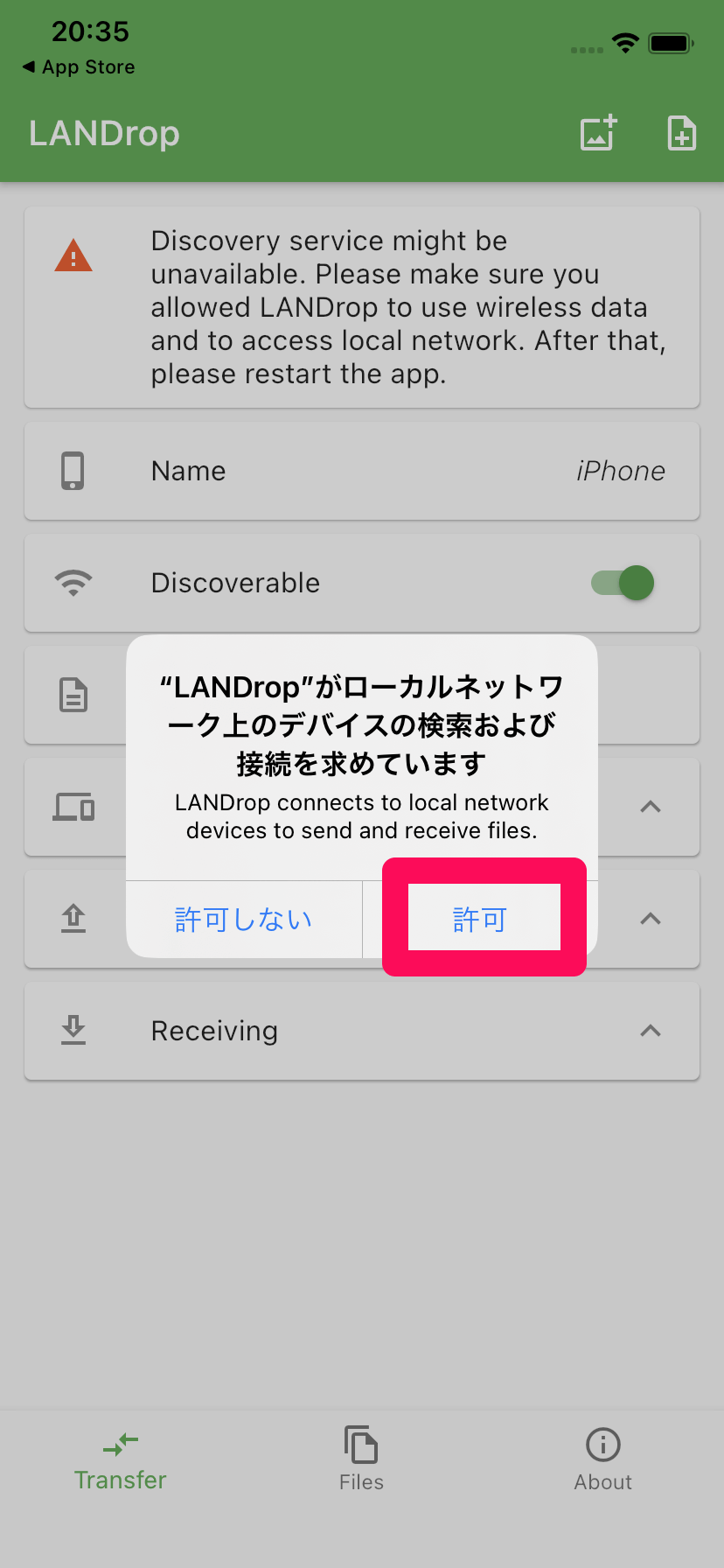 ファイル送受信アプリ「LANDrop」の使い方。Windows、Mac、iPhone、Androidのすべてに対応！