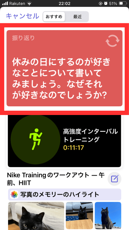 記事「タップ1つで"ご自愛"の作法。iPhoneの「ジャーナル」アプリを生かしたセルフケア術」：画像9