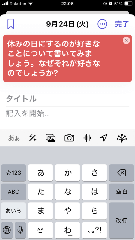 タップ1つでご自愛の作法。iPhoneの「ジャーナル」アプリを生かしたセルフケア術