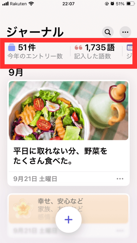 記事「タップ1つで"ご自愛"の作法。iPhoneの「ジャーナル」アプリを生かしたセルフケア術」：画像14