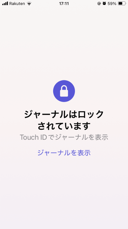 タップ1つでご自愛の作法。iPhoneの「ジャーナル」アプリを生かしたセルフケア術