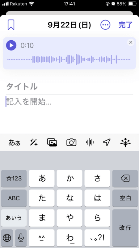 タップ1つでご自愛の作法。iPhoneの「ジャーナル」アプリを生かしたセルフケア術