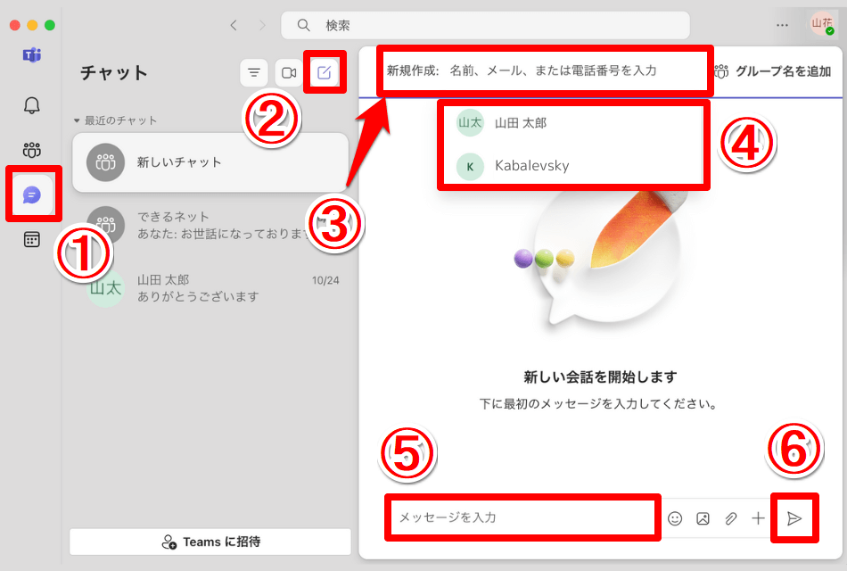 これだけは押さえておきたいMicrosoft Teamsの基本