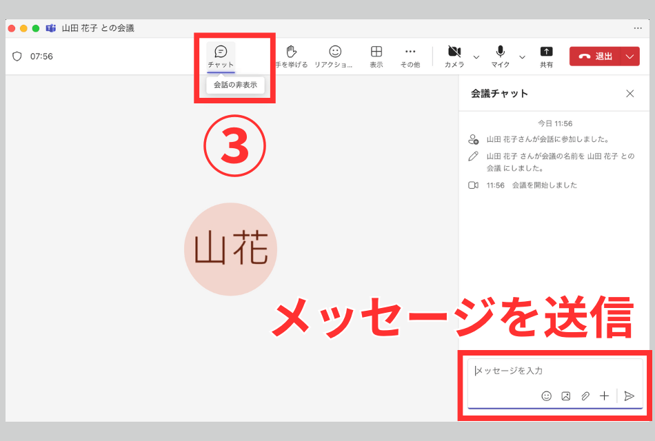 これだけは押さえておきたいMicrosoft Teamsの基本