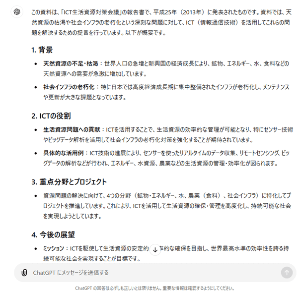 ChatGPTは業務でこう使う！ AIを実践利用するテクニック【トイアンナ流仕事術】