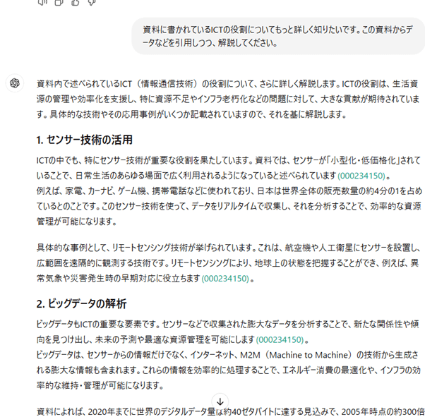 ChatGPTは業務でこう使う！ AIを実践利用するテクニック【トイアンナ流仕事術】