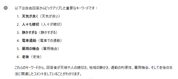 ChatGPTは業務でこう使う！ AIを実践利用するテクニック【トイアンナ流仕事術】