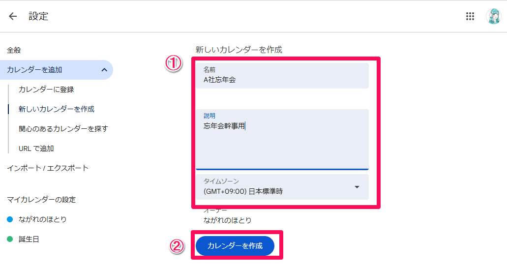 記事「【幹事必見】Googleアプリを飲み会に活用しよう！ 日程調整もお店選びもスムーズに」：画像3