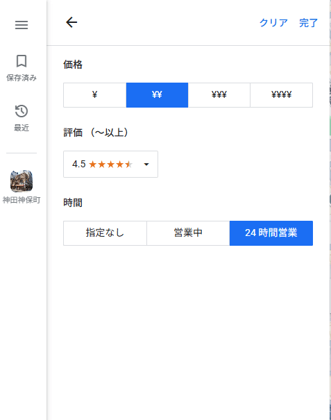 記事「【幹事必見】Googleアプリを飲み会に活用しよう！ 日程調整もお店選びもスムーズに」：画像6