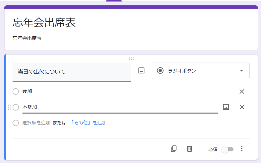 記事「【幹事必見】Googleアプリを飲み会に活用しよう！ 日程調整もお店選びもスムーズに」：画像8