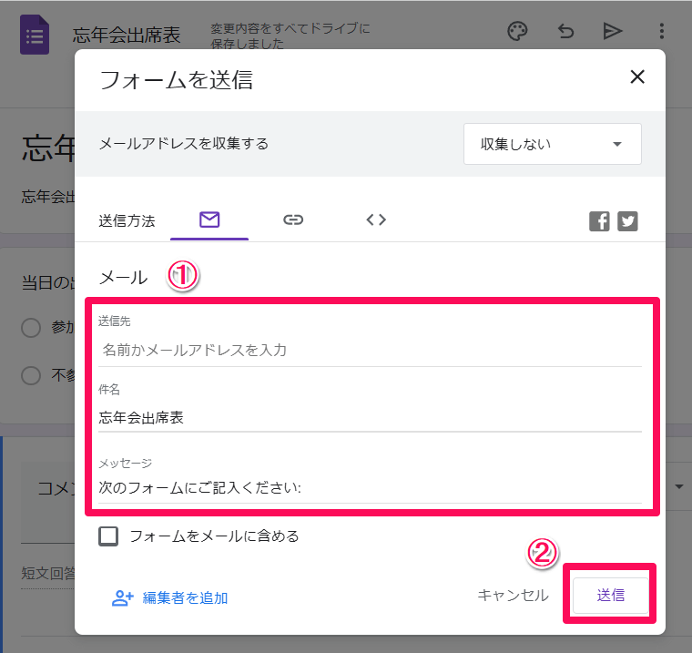 記事「【幹事必見】Googleアプリを飲み会に活用しよう！ 日程調整もお店選びもスムーズに」：画像10