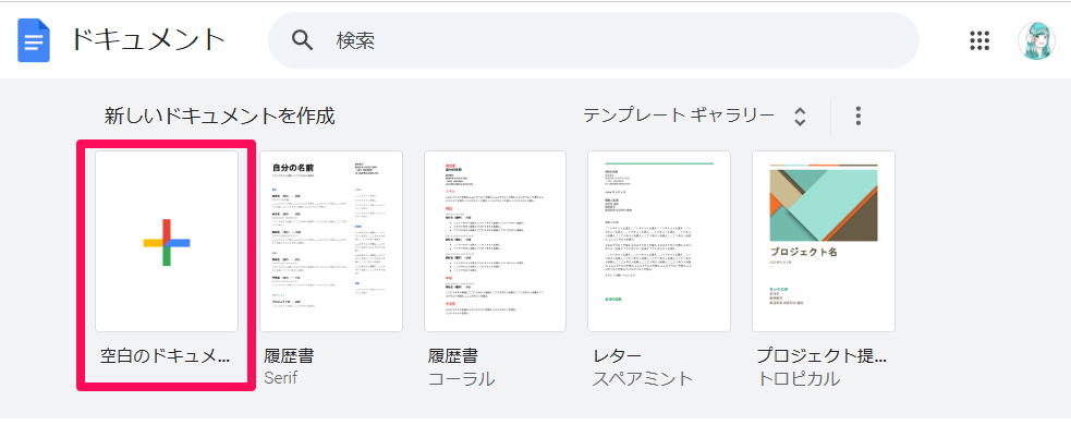 記事「【幹事必見】Googleアプリを飲み会に活用しよう！ 日程調整もお店選びもスムーズに」：画像12