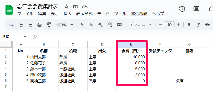 記事「【幹事必見】Googleアプリを飲み会に活用しよう！ 日程調整もお店選びもスムーズに」：画像16