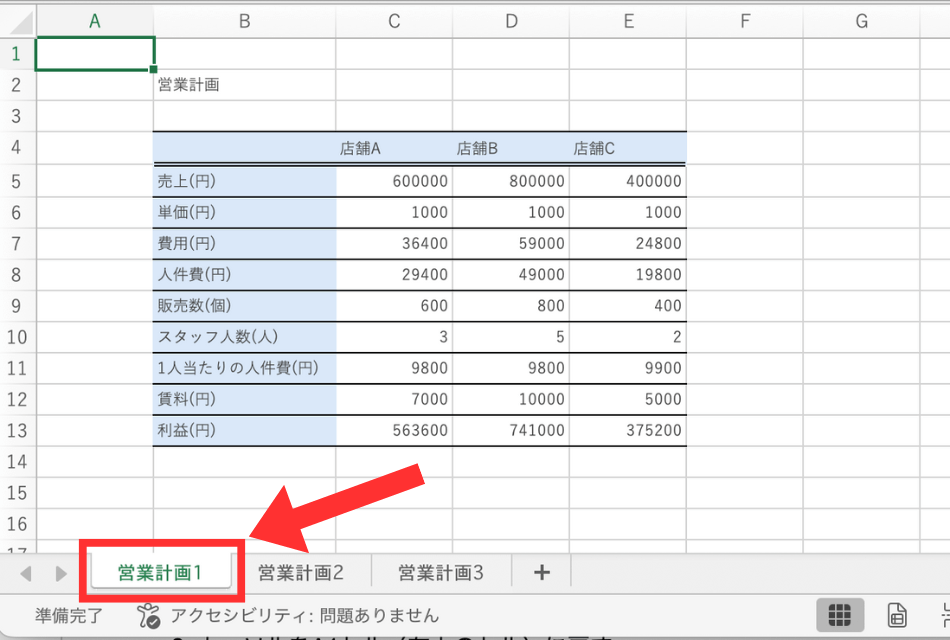 仕事が雑な人と思われないために！ Excelで知っておきたい5つの「常識ルール」