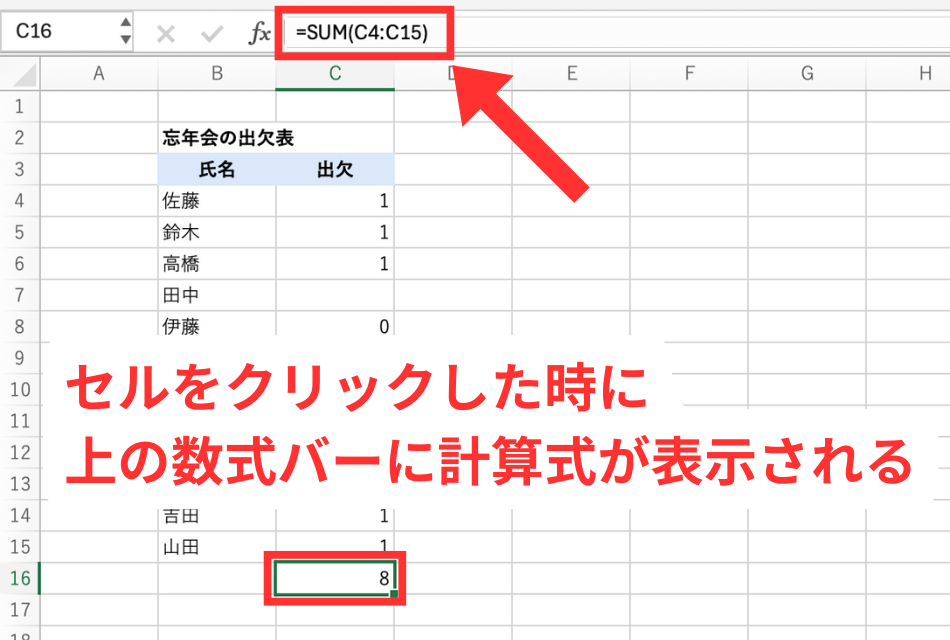 仕事が雑な人と思われないために！ Excelで知っておきたい5つの「常識ルール」