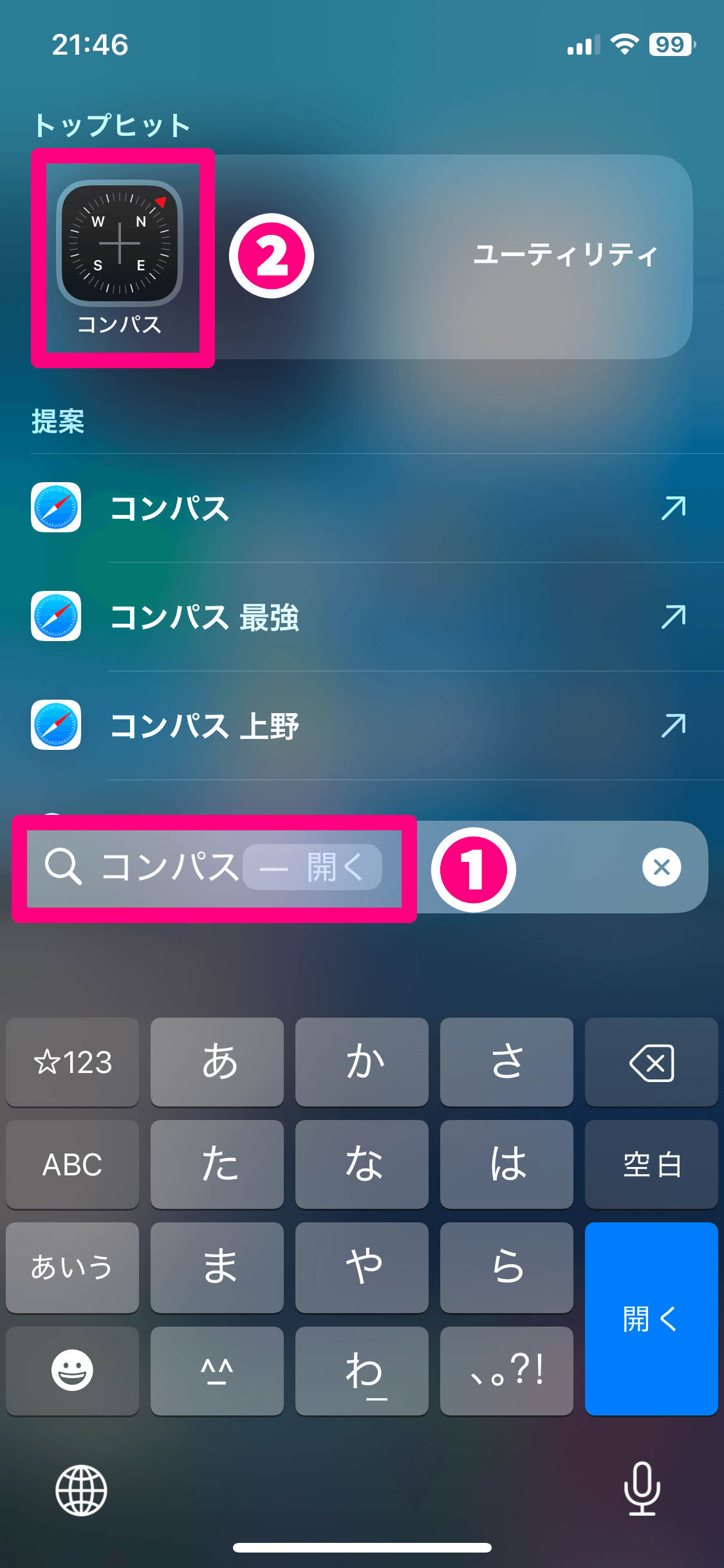 【2025年】恵方巻きの方角（西南西）がどっち方向かスマホで調べる方法。標準・定番アプリで簡単！