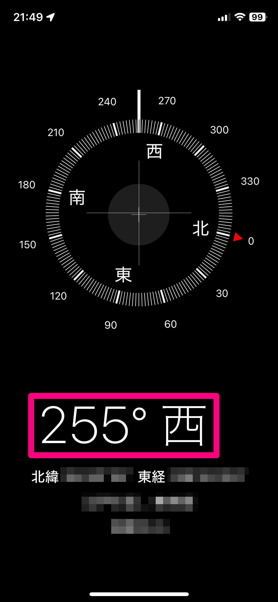 【2025年】恵方巻きの方角（西南西）がどっち方向かスマホで調べる方法。標準・定番アプリで簡単！