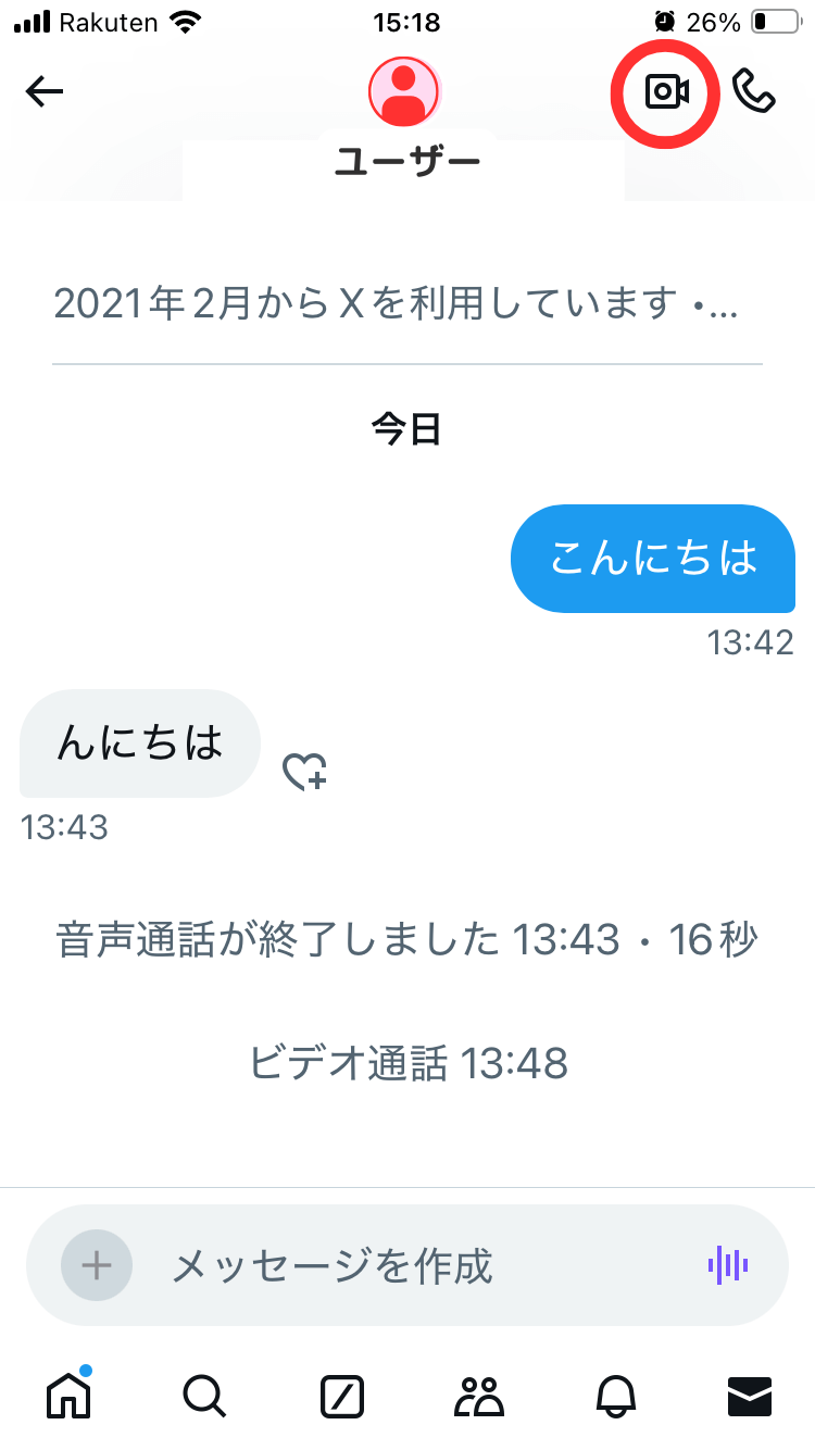 X（旧Twitter）で音声通話をする方法。DMのやりとりをしたことがある人と気軽に通話できる