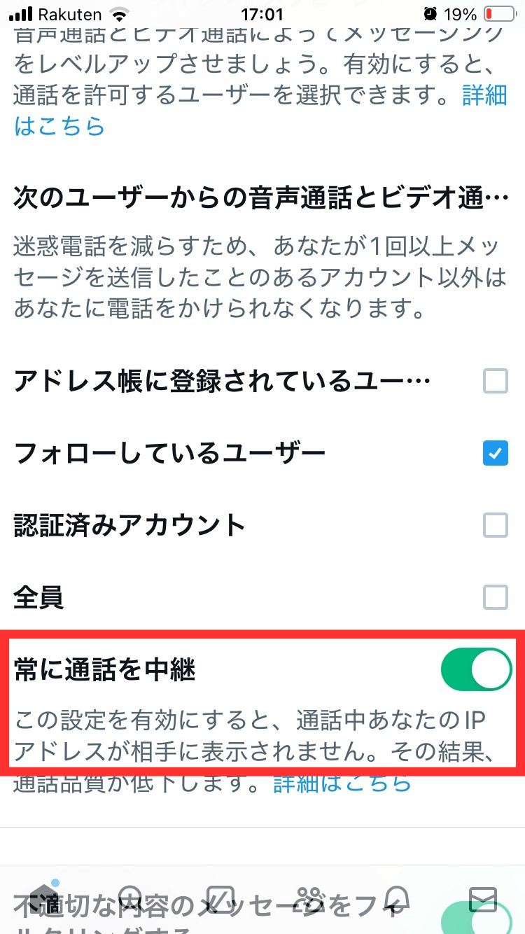 X（旧Twitter）で音声通話をする方法。DMのやりとりをしたことがある人と気軽に通話できる