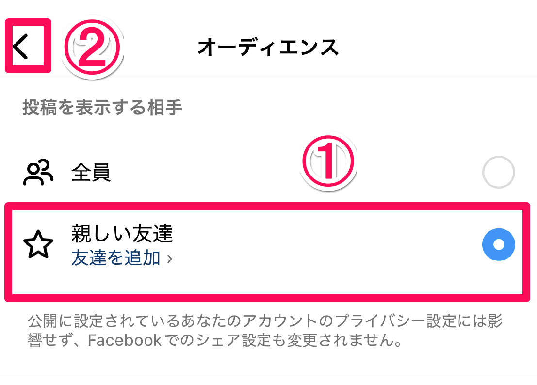 新入社員のためのインスタ設定術！ 適切な設定でプライバシーを守ろう