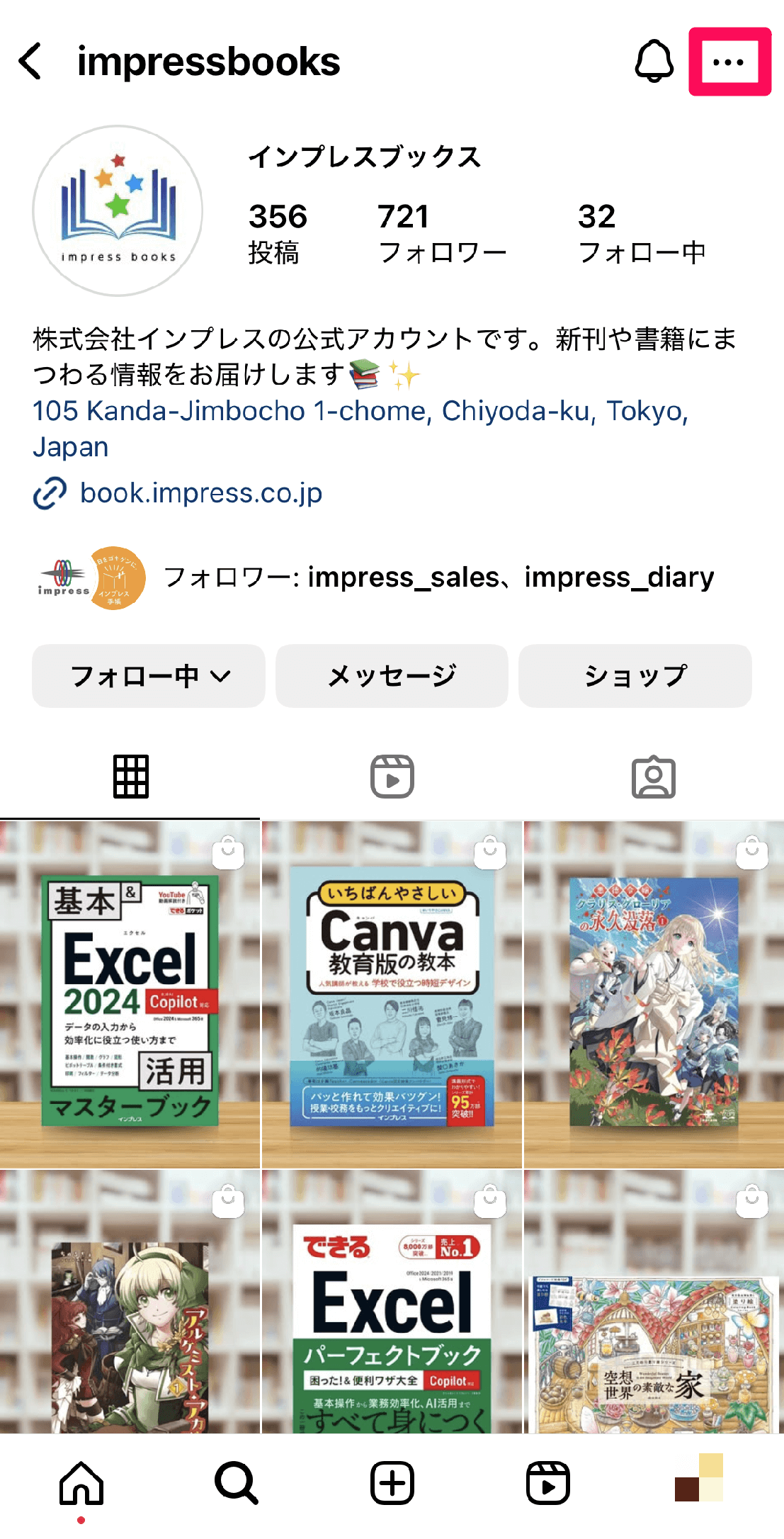 新入社員のためのインスタ設定術！ 適切な設定でプライバシーを守ろう