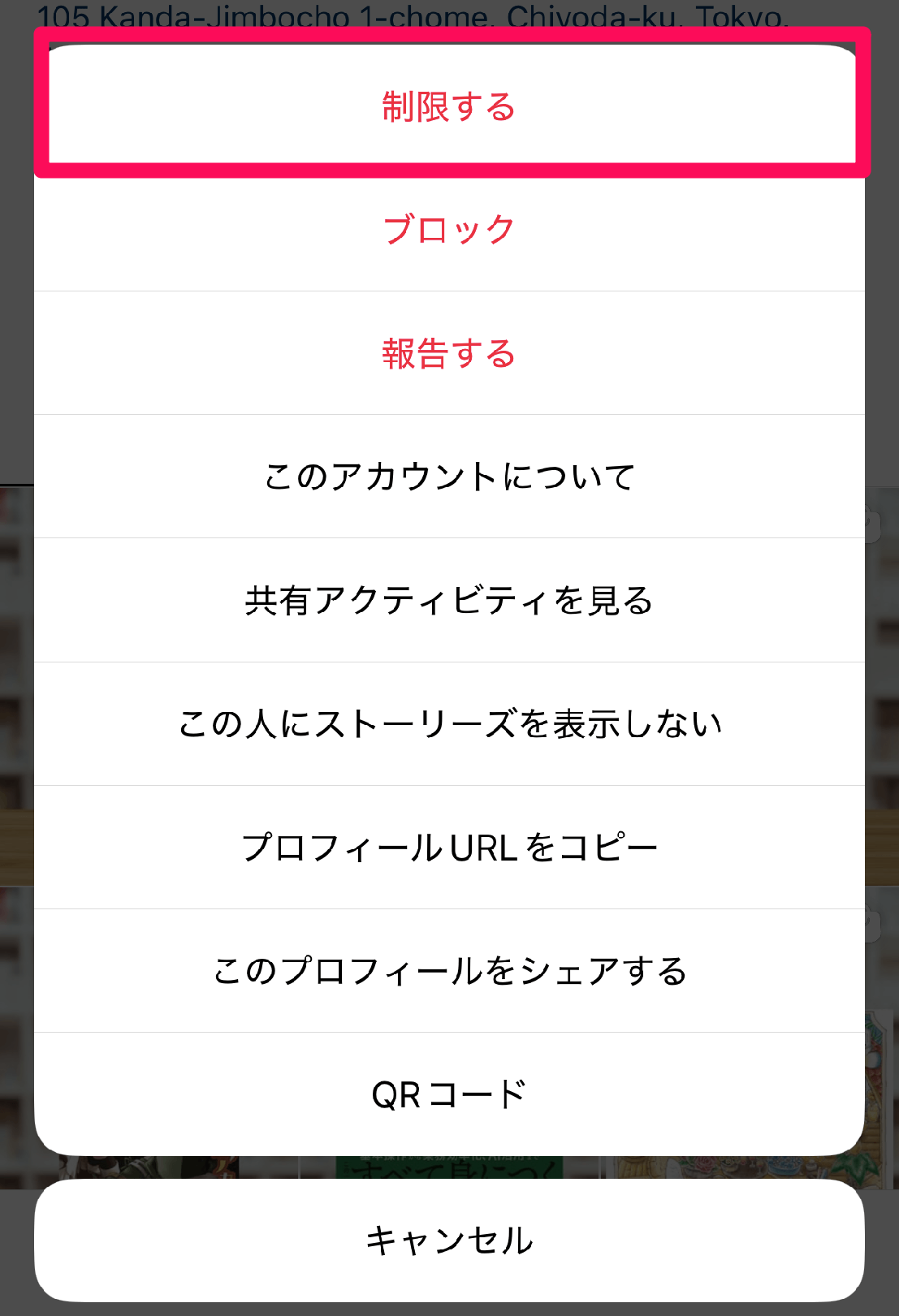 新入社員のためのインスタ設定術！ 適切な設定でプライバシーを守ろう