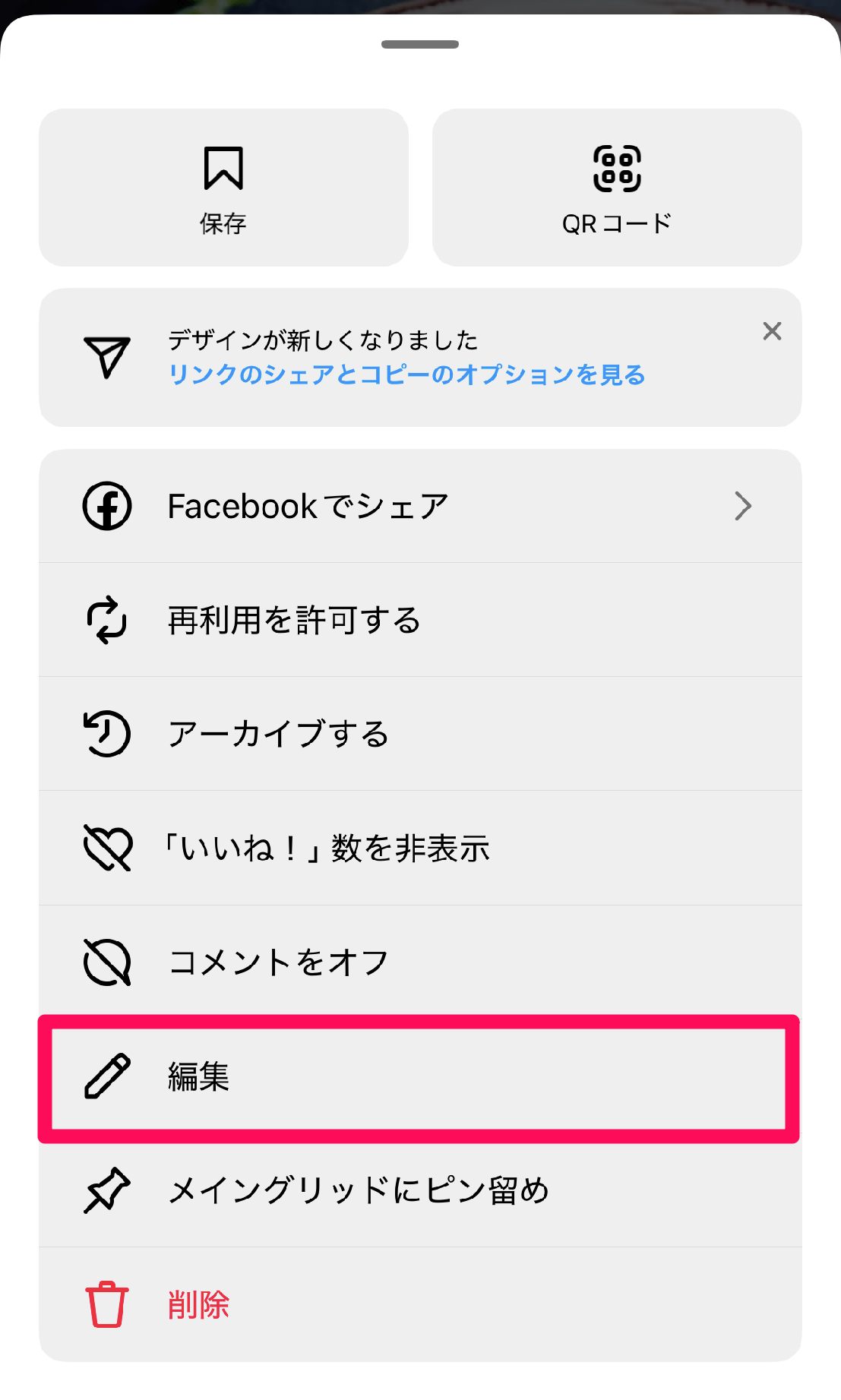 新入社員のためのインスタ設定術！ 適切な設定でプライバシーを守ろう