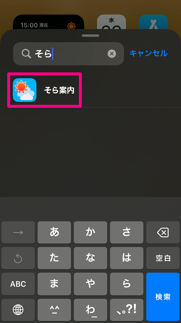 花粉症シーズン目前！ iPhone標準機能とアプリでできる対策とは？