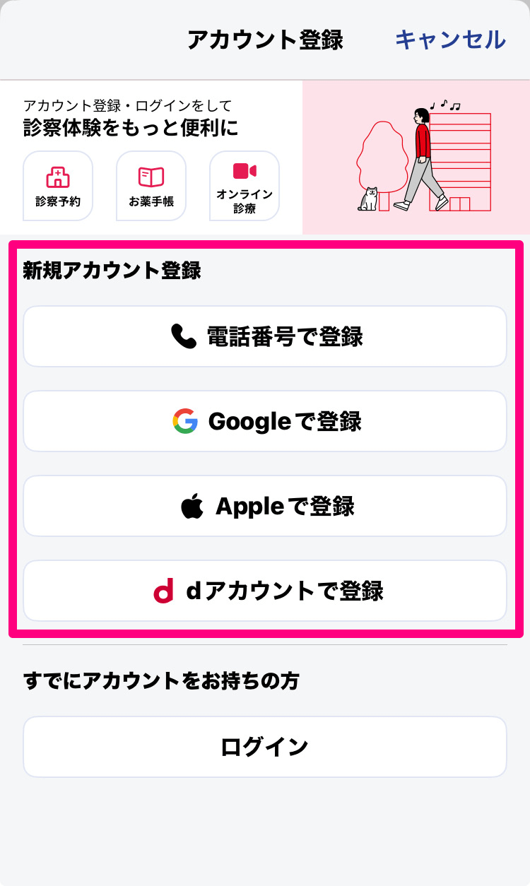 花粉症シーズン目前！ iPhone標準機能とアプリでできる対策とは？