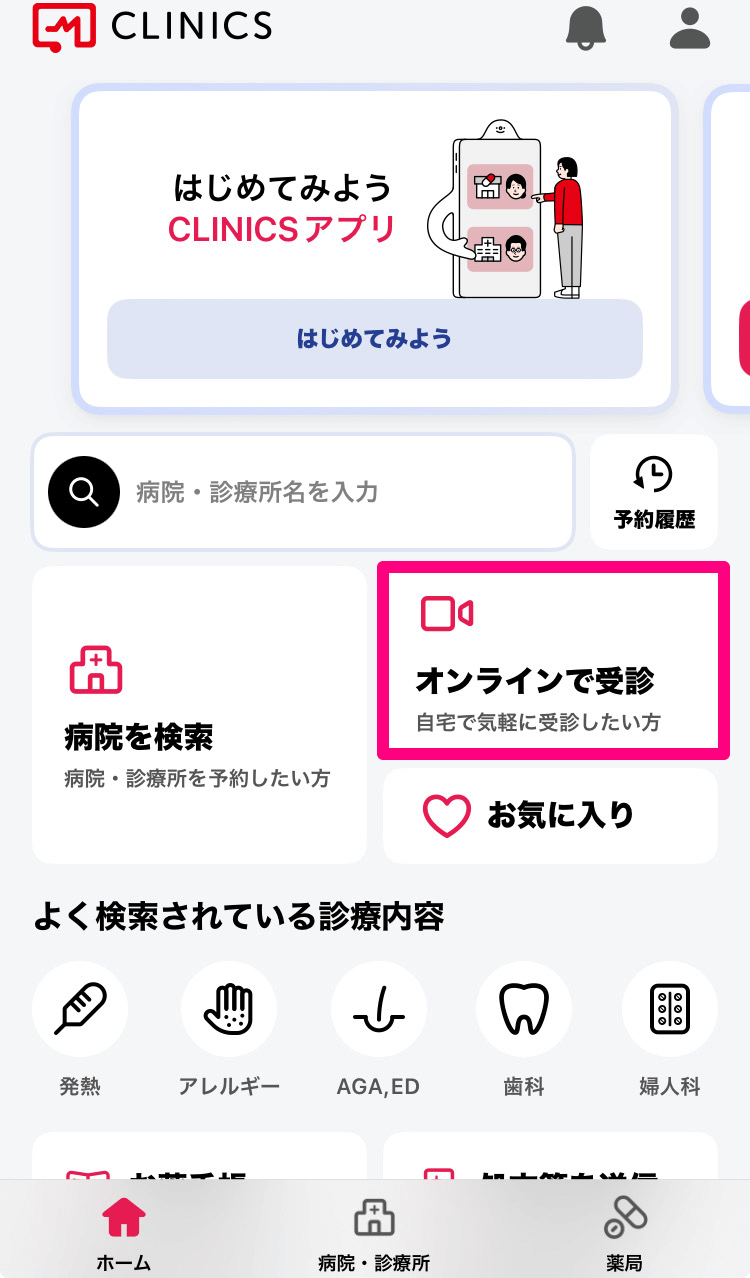 花粉症シーズン目前！ iPhone標準機能とアプリでできる対策とは？