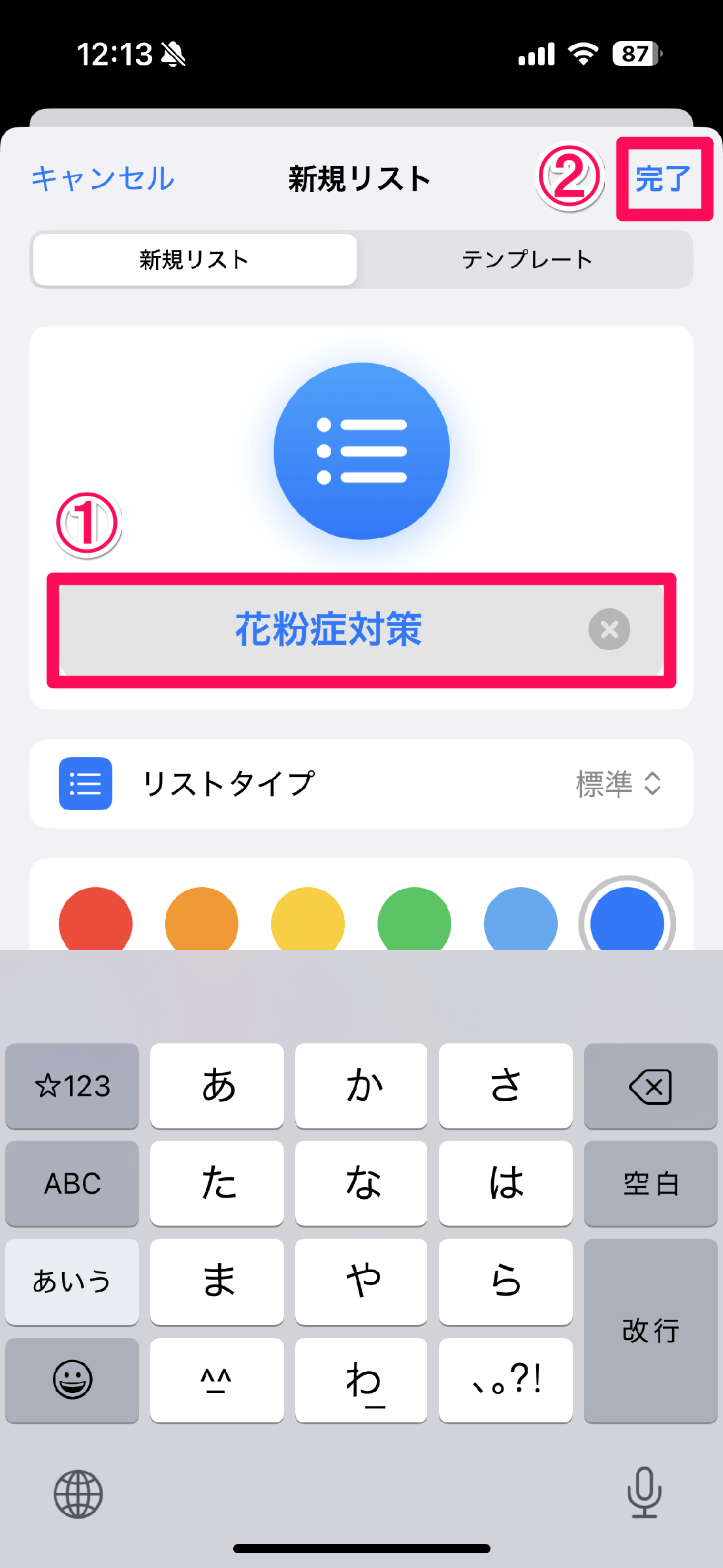 花粉症シーズン目前！ iPhone標準機能とアプリでできる対策とは？