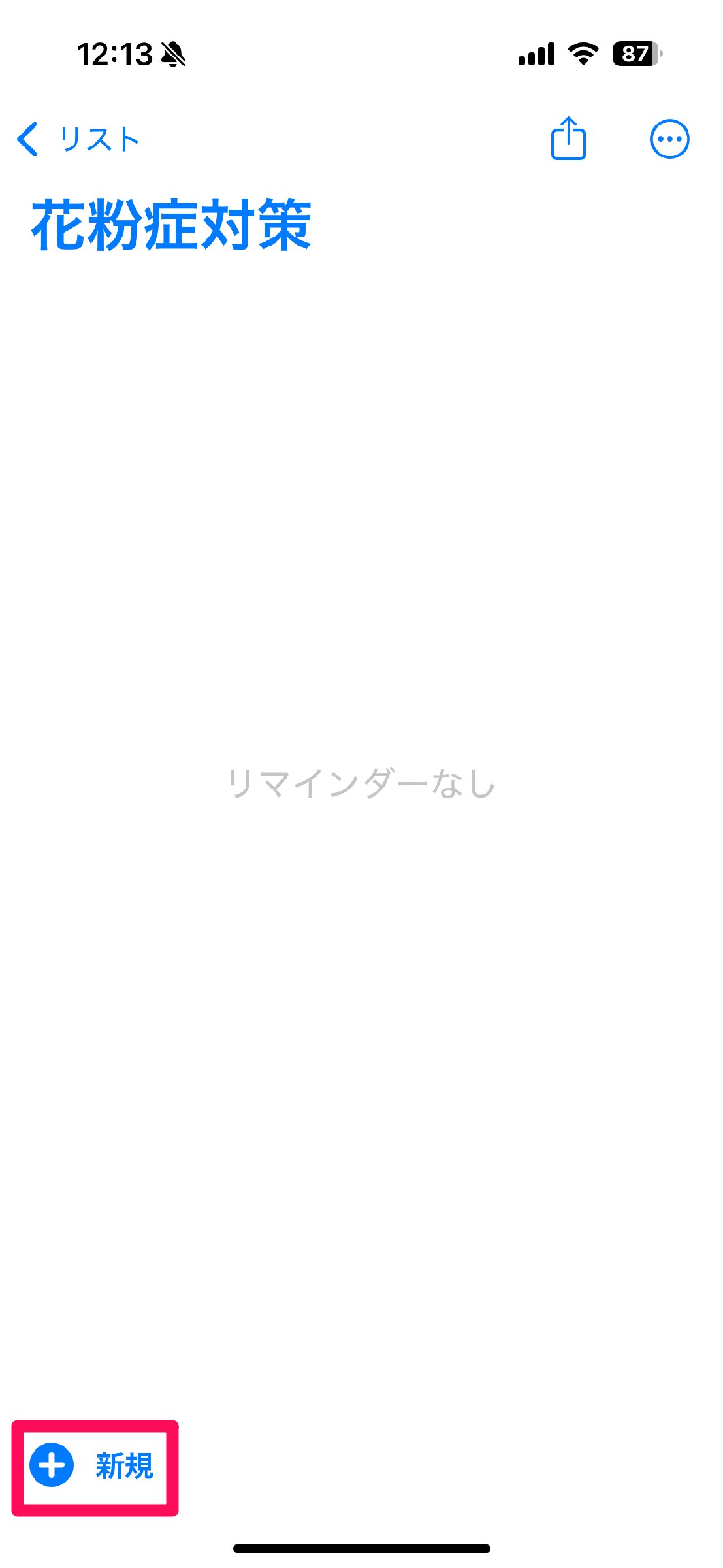 花粉症シーズン目前！ iPhone標準機能とアプリでできる対策とは？