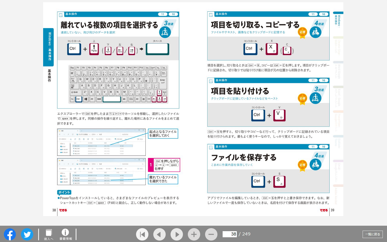 インプレスWebブックビューアー