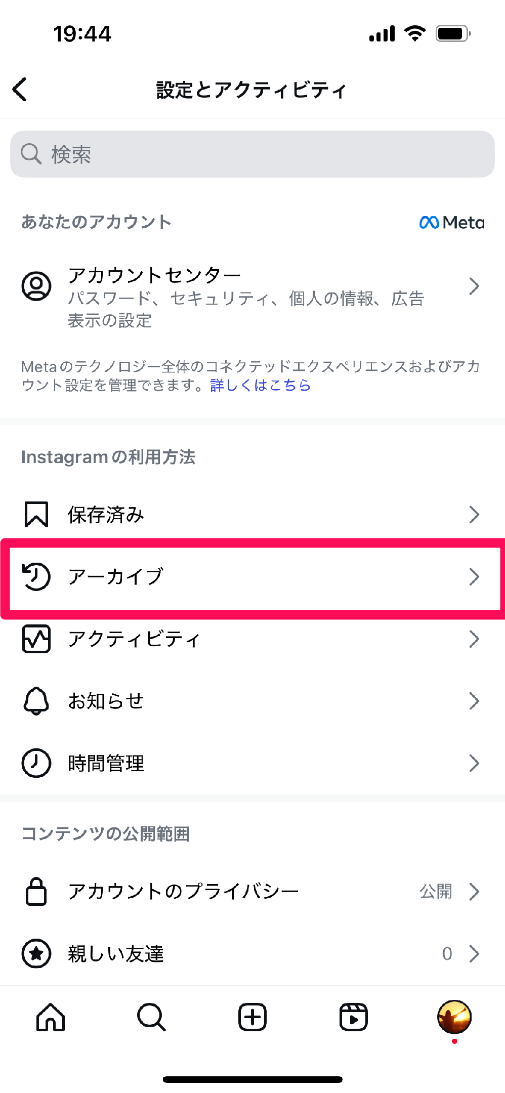 ストーリーズの写真をダウンロードする