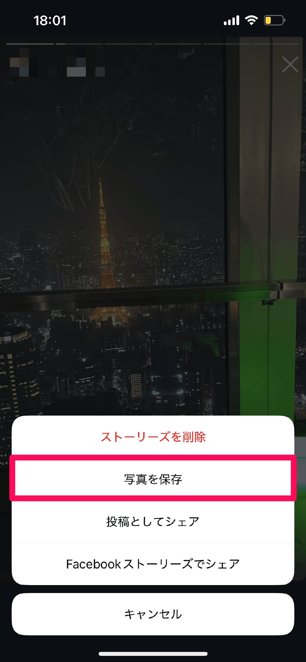 ストーリーズの写真をダウンロードする