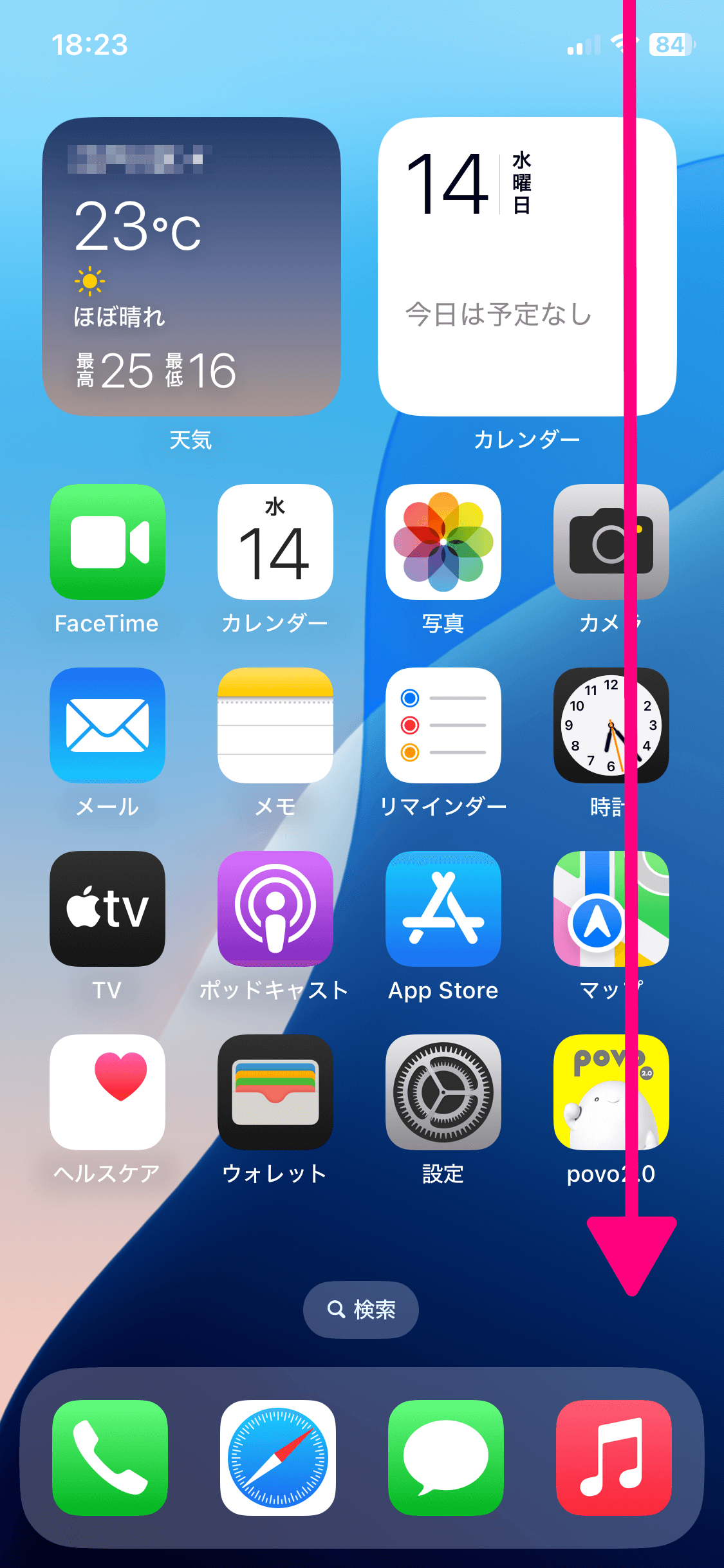 【脱スマホ依存】iPhoneを仕事中につい触ってしまうのを防ぐ「カラーフィルタ」活用法