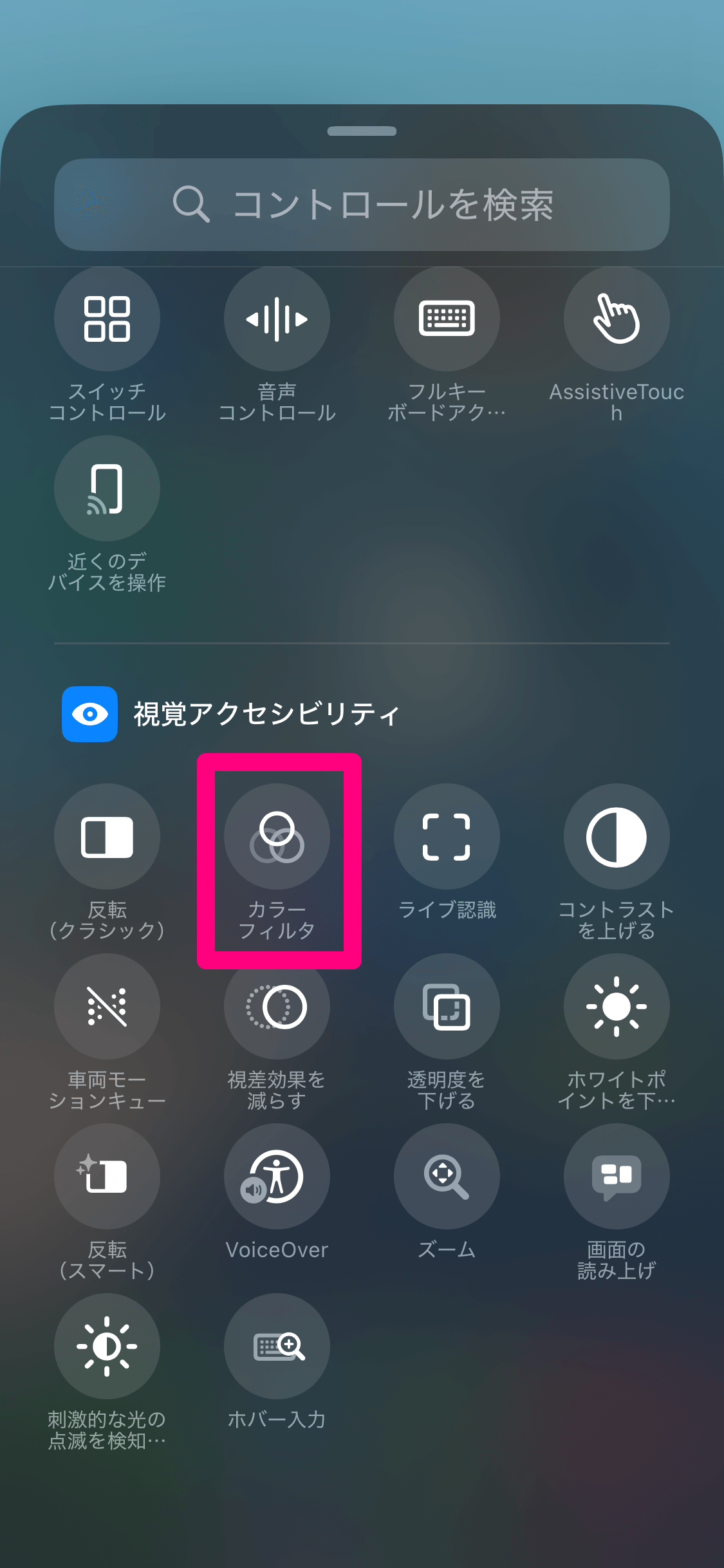 【脱スマホ依存】iPhoneを仕事中につい触ってしまうのを防ぐ「カラーフィルタ」活用法