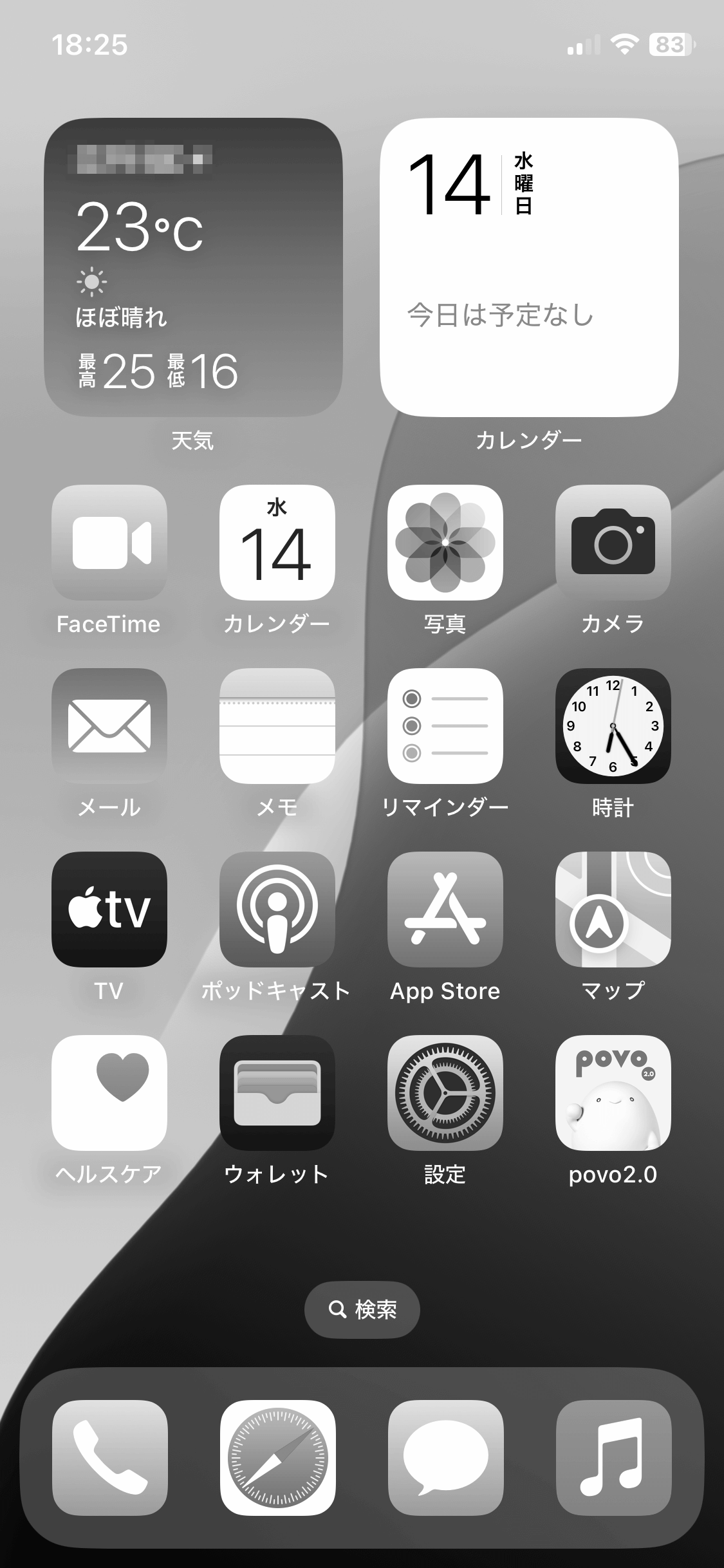 【脱スマホ依存】iPhoneを仕事中につい触ってしまうのを防ぐ「カラーフィルタ」活用法