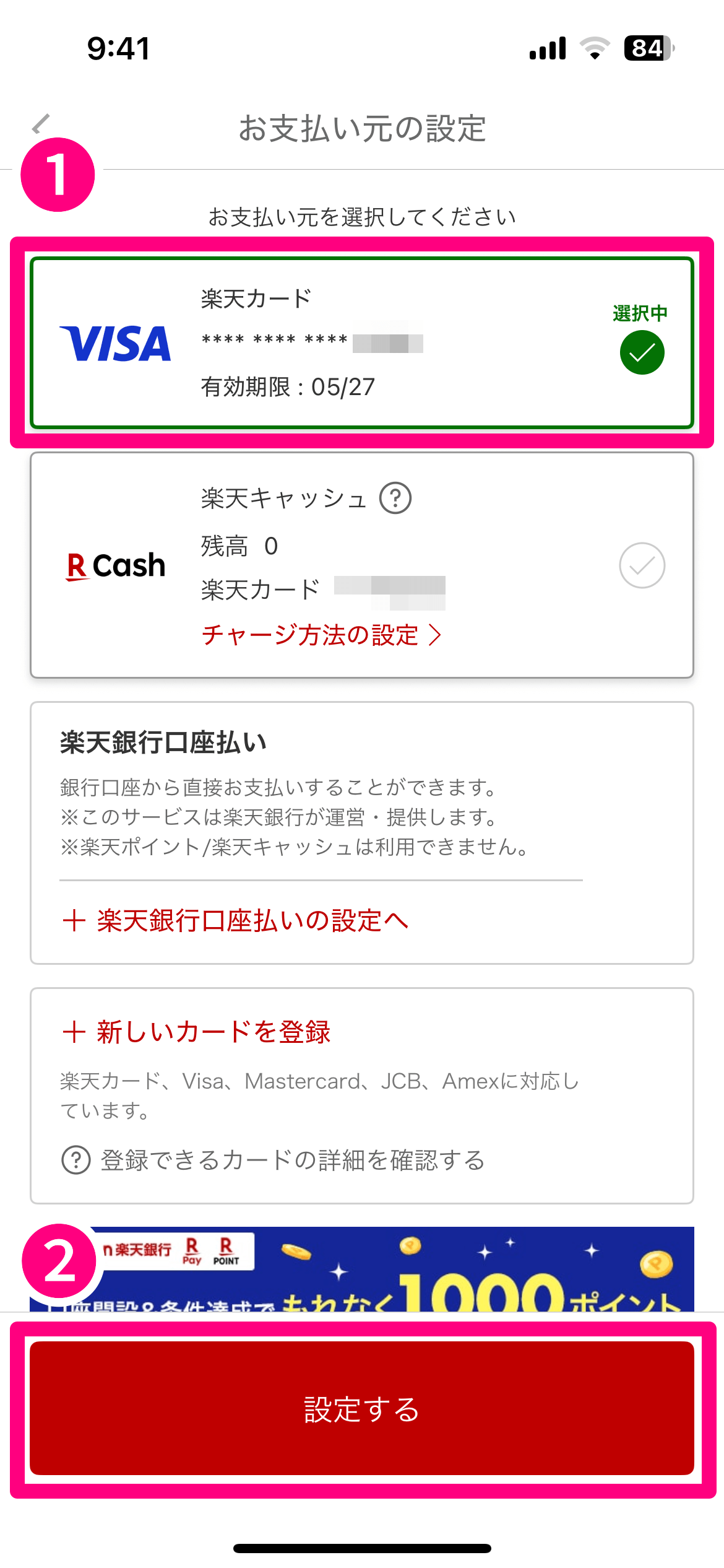 自動車税を楽天ペイで支払う方法。クレカ手数料なし、自宅ですぐに納付が完了！
