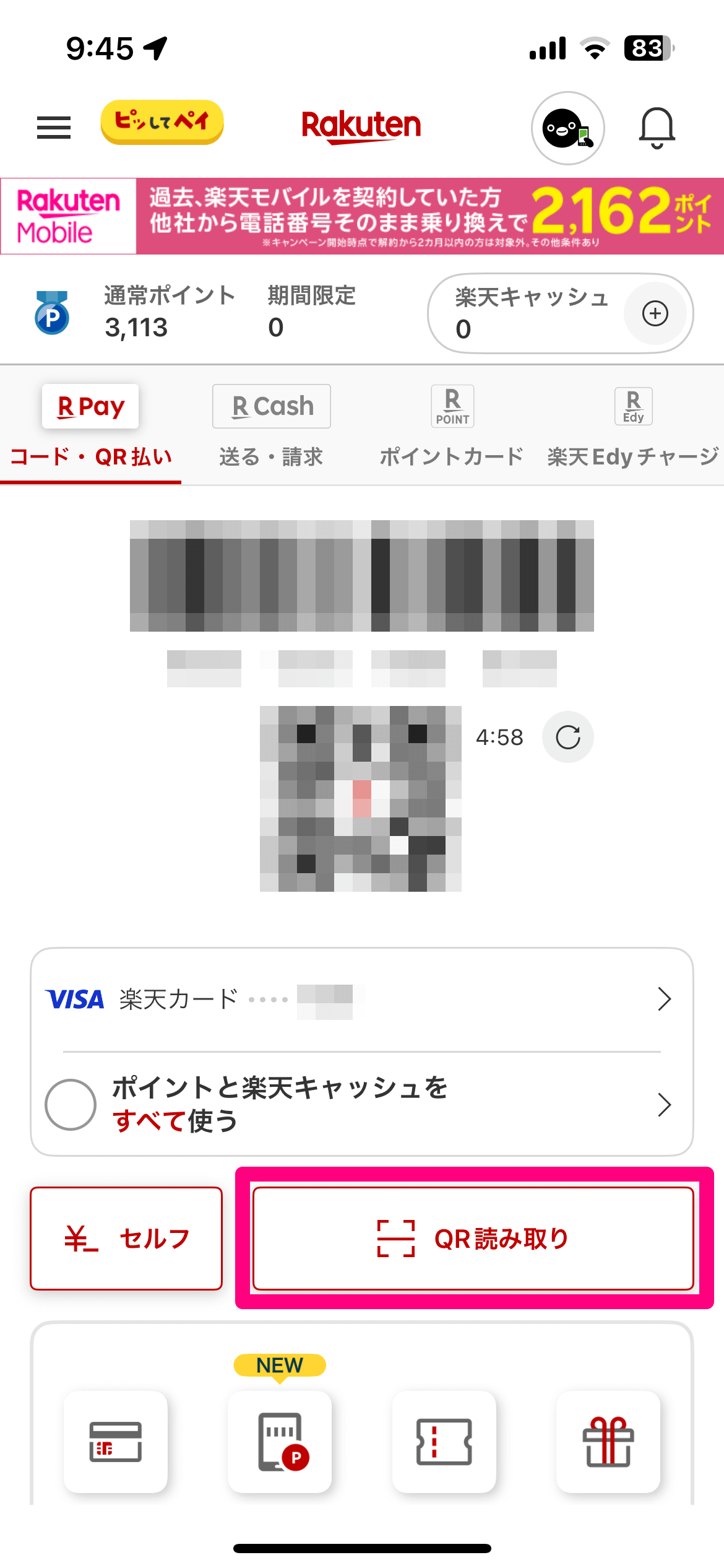自動車税を楽天ペイで支払う方法。クレカ手数料なし、自宅ですぐに納付が完了！