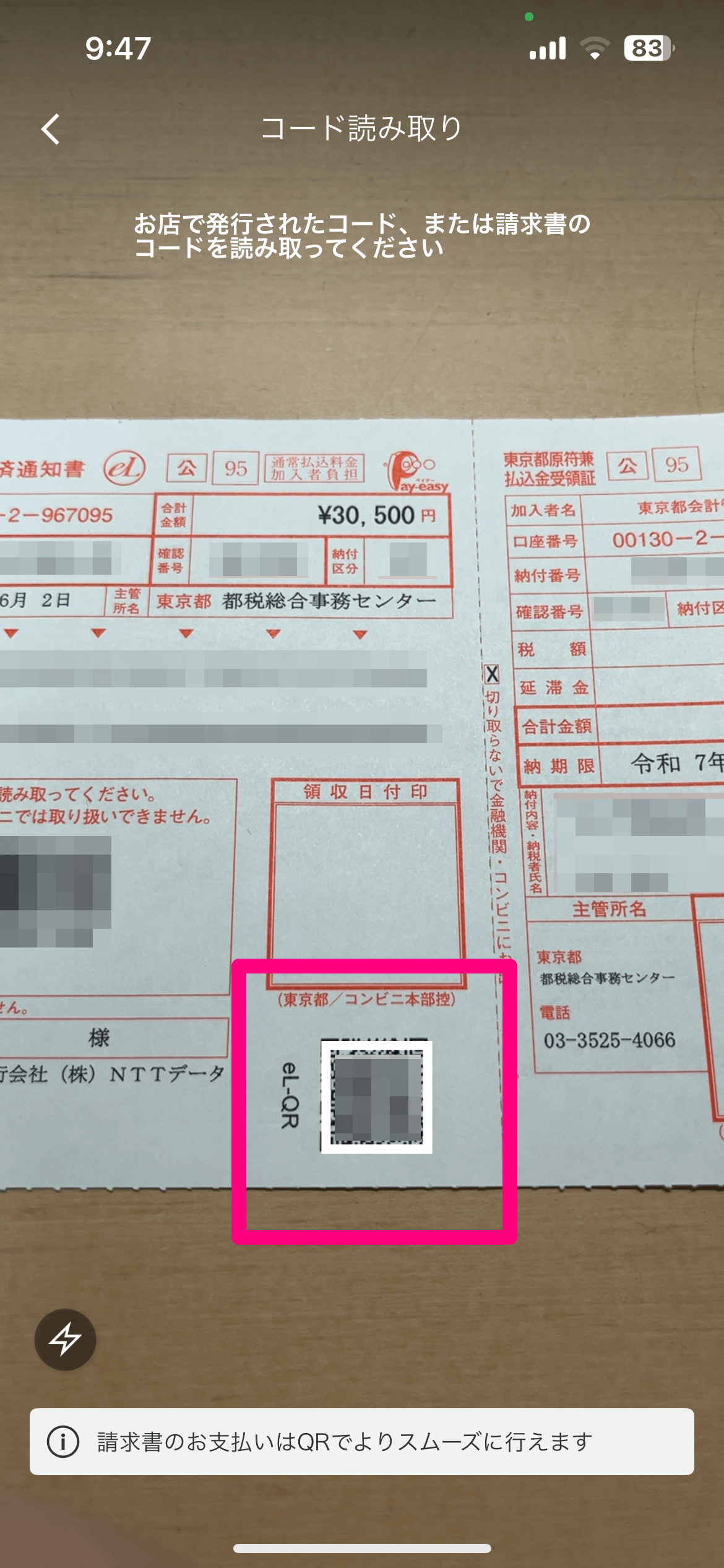 自動車税を楽天ペイで支払う方法。クレカ手数料なし、自宅ですぐに納付が完了！
