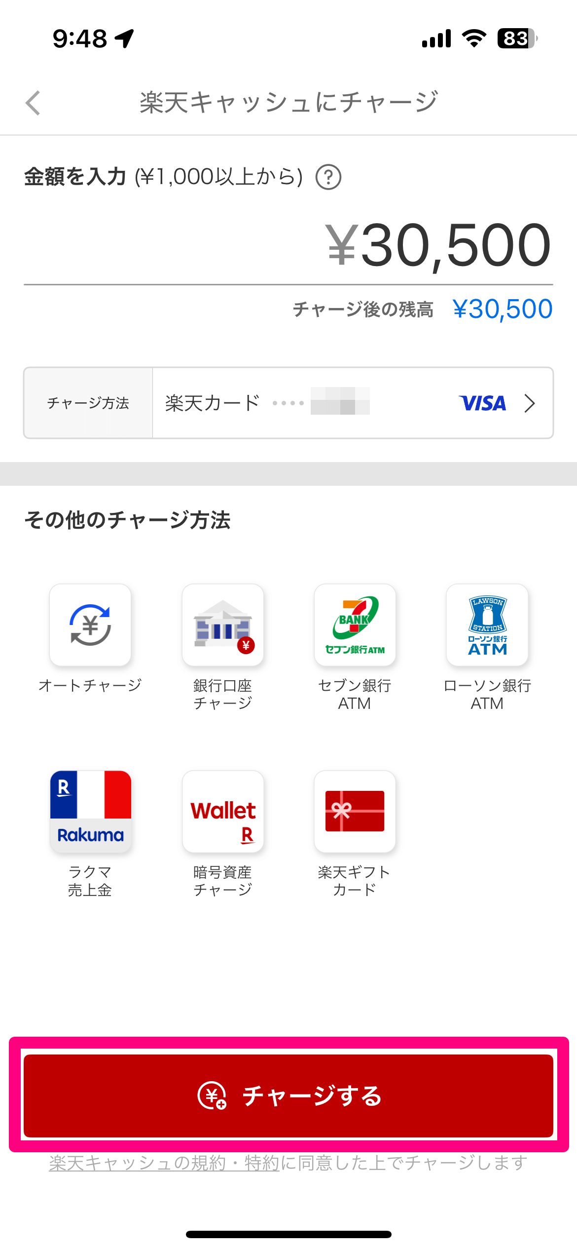 自動車税を楽天ペイで支払う方法。クレカ手数料なし、自宅ですぐに納付が完了！