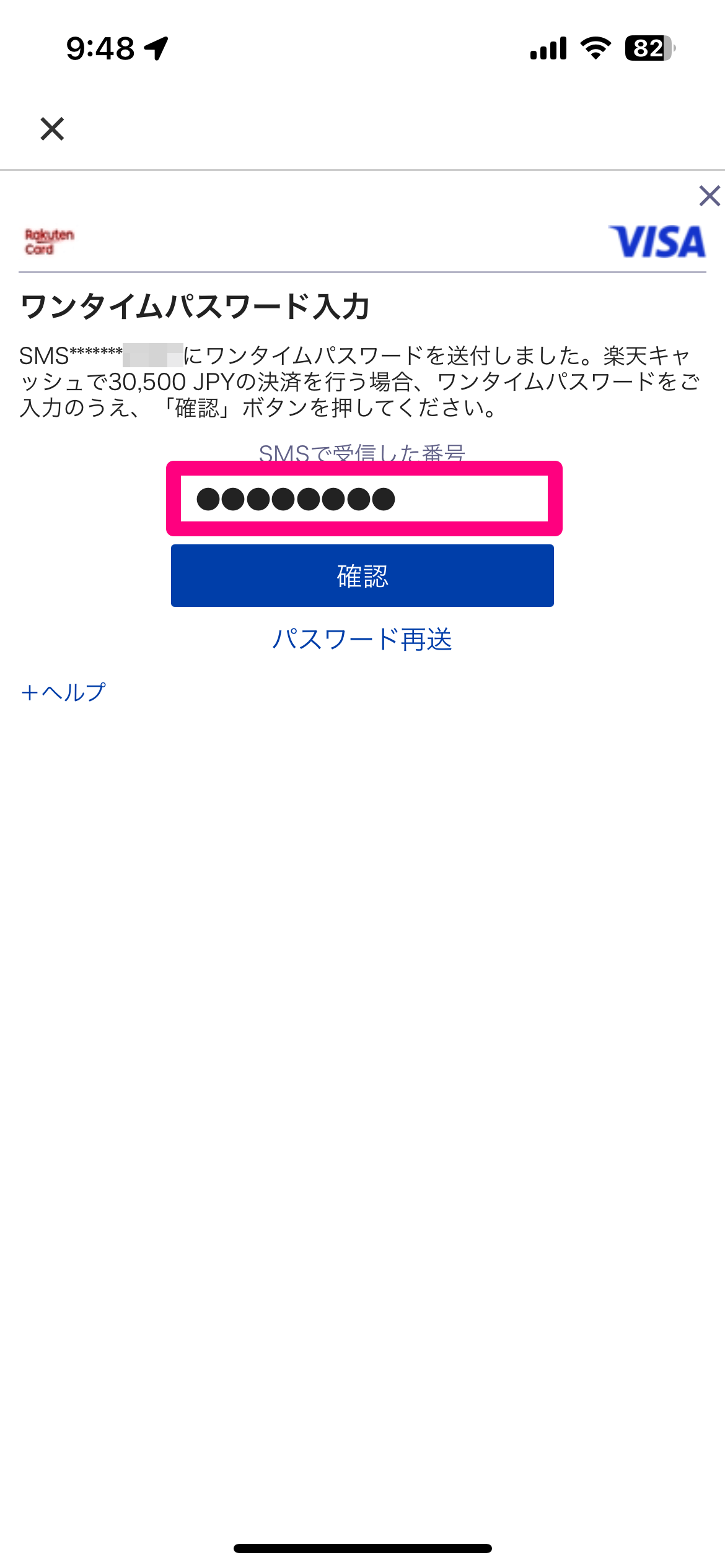 自動車税を楽天ペイで支払う方法。クレカ手数料なし、自宅ですぐに納付が完了！