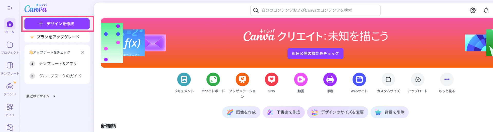 Canva（キャンバ）無料版で「無料素材のみ表示」する方法【検索のコツ】