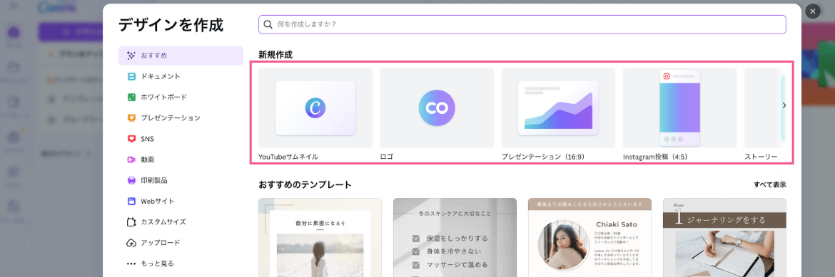 Canva（キャンバ）無料版で「無料素材のみ表示」する方法【検索のコツ】