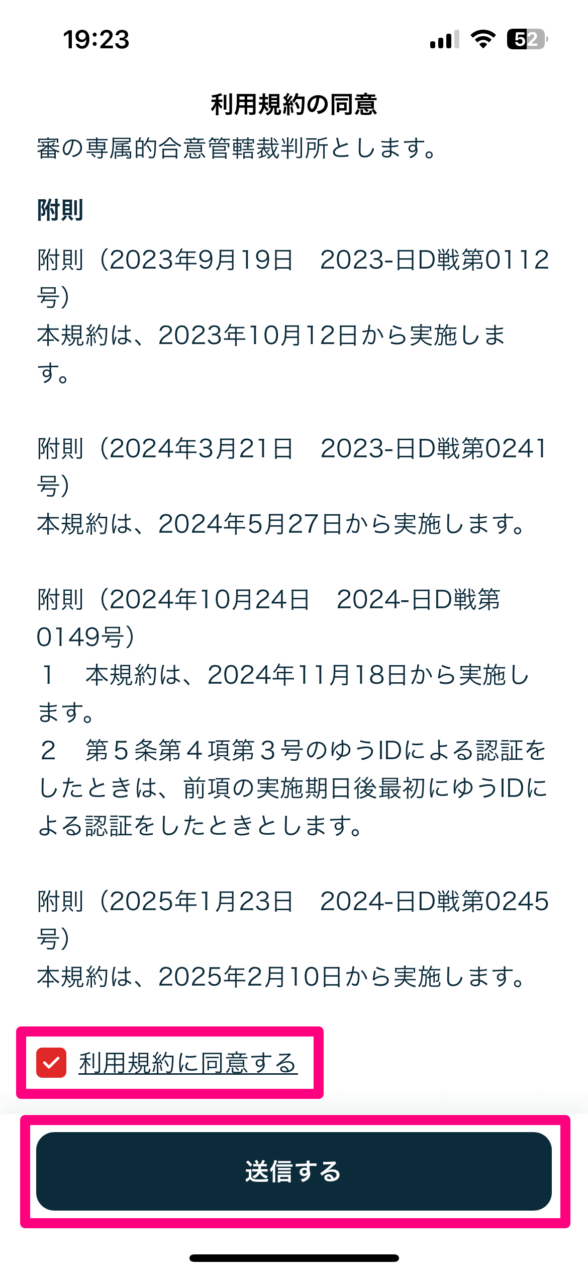 自分の住所が7桁の英数字になる！ 郵便局公式アプリで「デジタルアドレス」を取得する方法